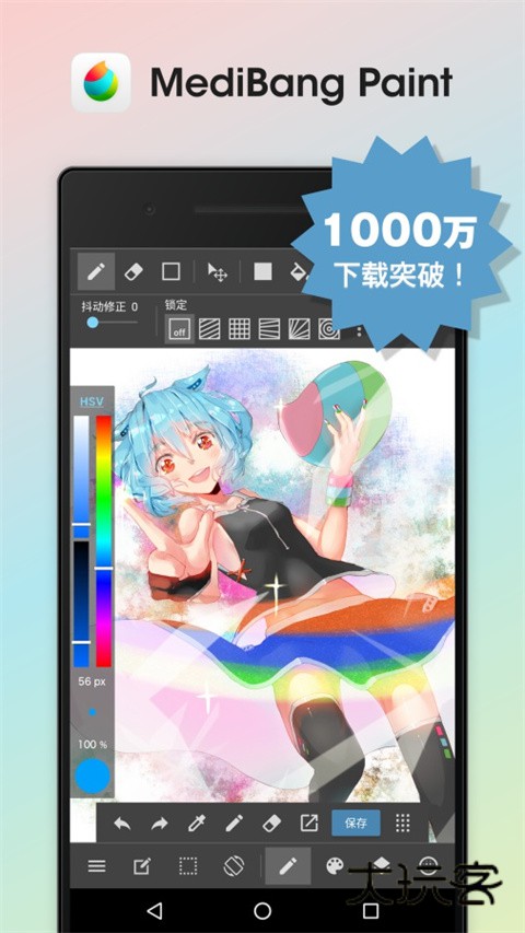 medibangpaint正版免费版v28.1.1