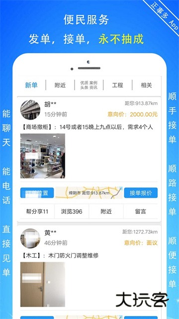 正事多app官方正版v1.0.10_f671a2a5