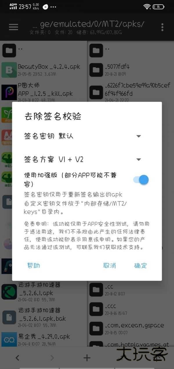 beautybox解除浏览限制教程
