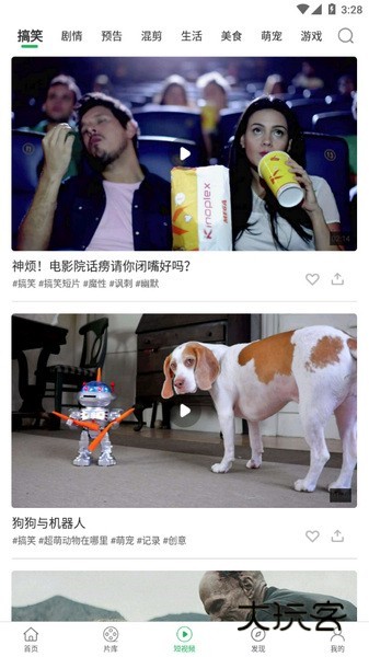 大象视频最新版v3.3.1