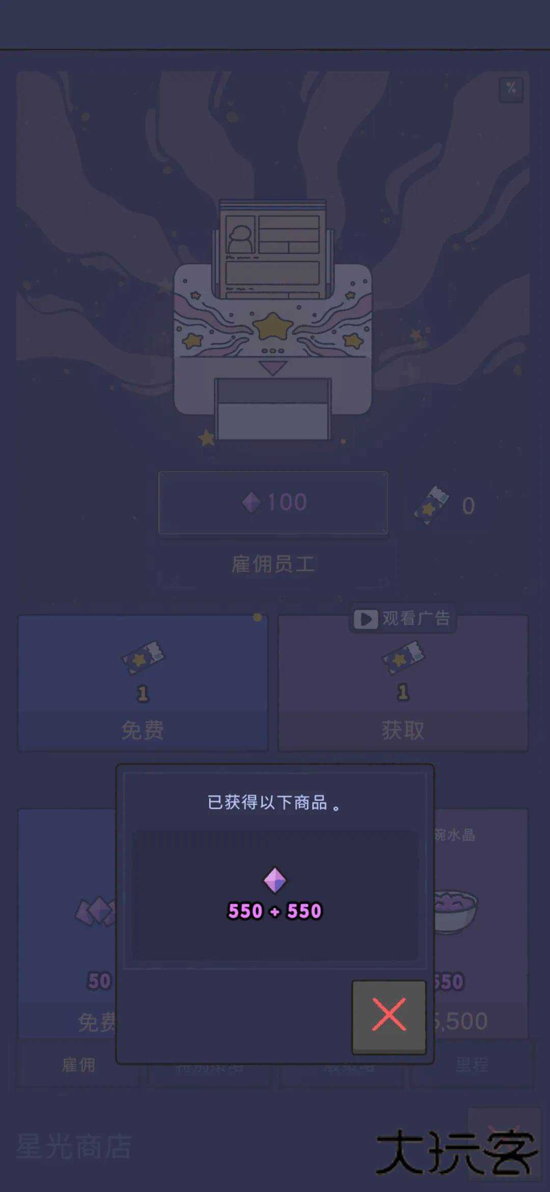 星光海餐车安卓最新版v1.3.2