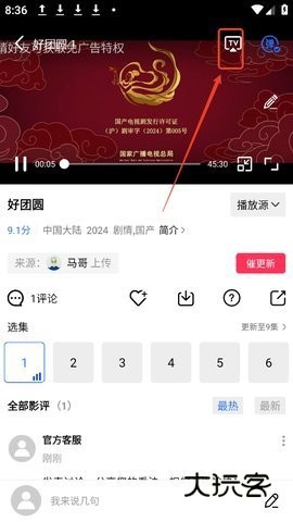 蜗牛视频怎么投屏 蜗牛视频怎么投屏