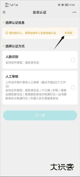 京医通怎么绑定社保卡2
