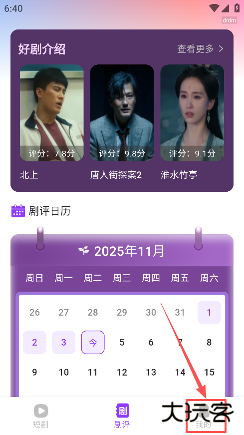 红牛免费短剧最新版本下载