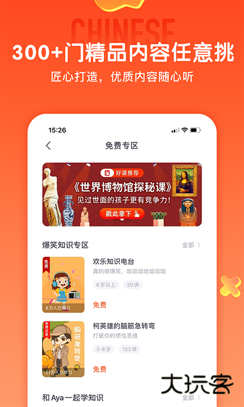 少年得到2025官方版v8.16.0