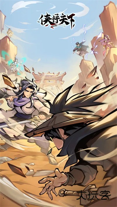 侠行天下(国风武侠)官方正版v1.0.1.1安卓版