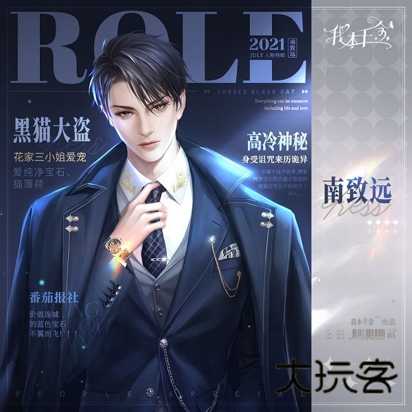 我本千金换装游戏