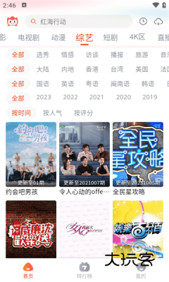 奇酷影视免费版v1.0.1