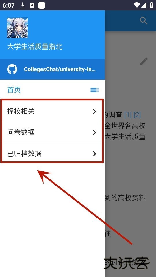 大学生活质量指北