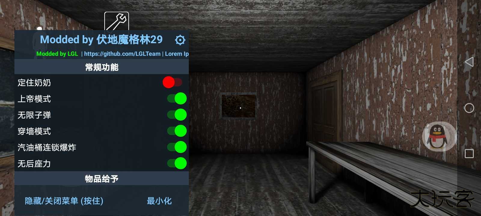 Granny绿色格林菜单版本高配v2.9