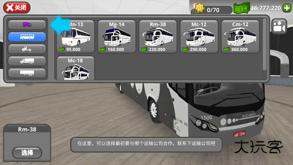 公路司机安卓手机版v3.0.6