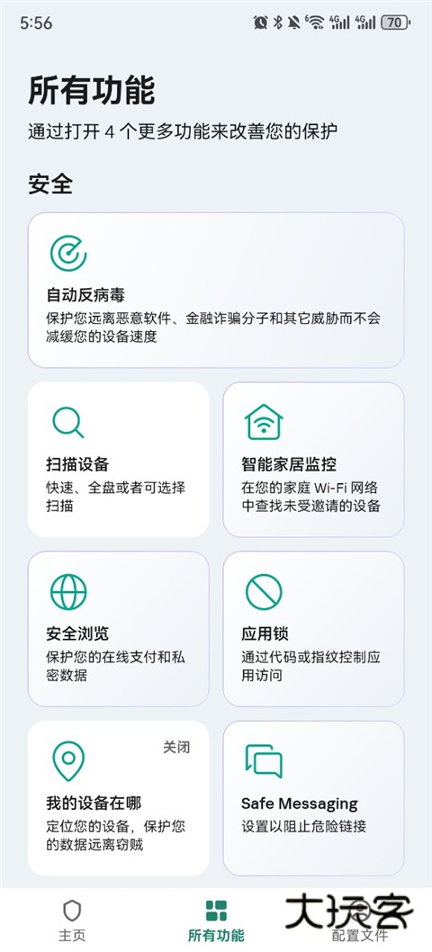 卡巴斯基appv11.116.4.12403