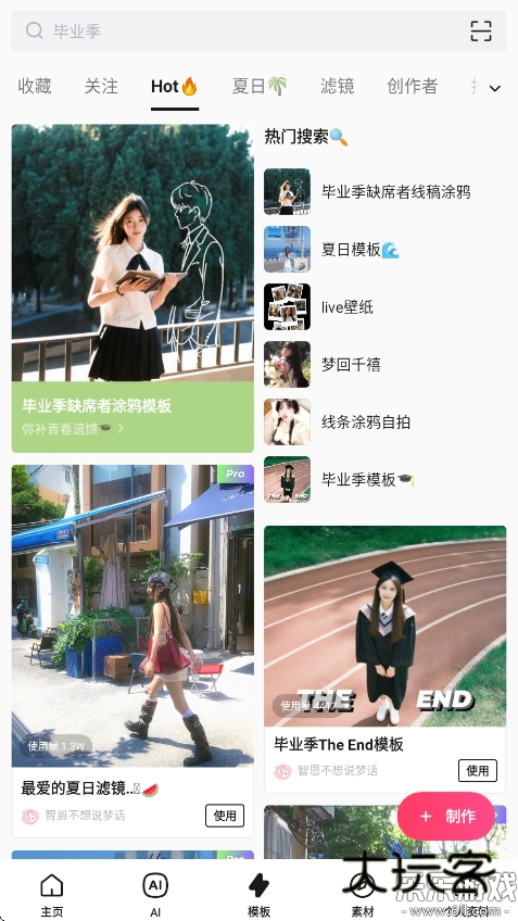 轻图免费版下载v6.1.35 免会员版