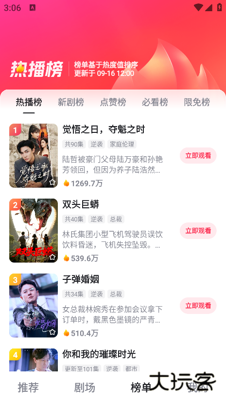 好看免费短剧官方版下载 好看免费短剧官方版下载