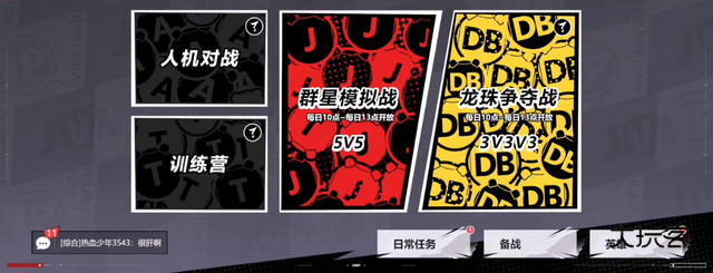 漫画群星大集结