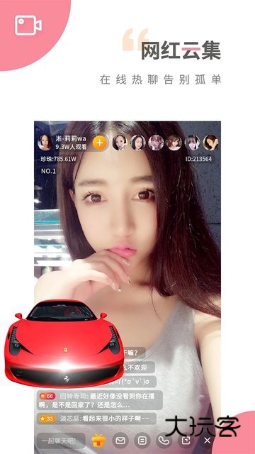 魅影直播app安卓最新版本v1.17.3