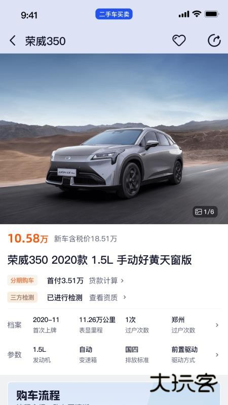 卖了个车App最新版v1.3.4