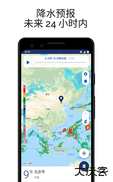 Clime气象雷达最新安卓版v1.72.7
