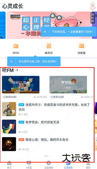 升学e网通手机版下载 升学e网通手机版下载