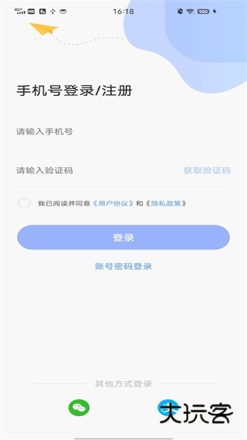 云达人新版本v3.0.2