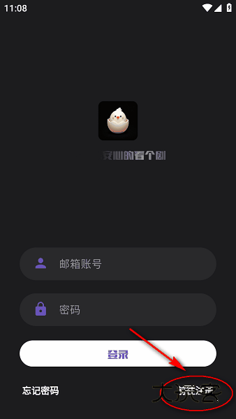 蛋播星球app