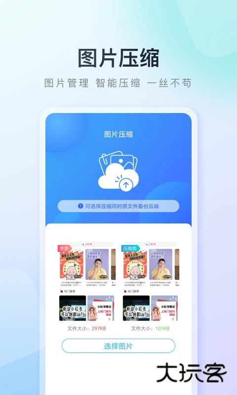 百度应用商店旧版v9.6.3.7