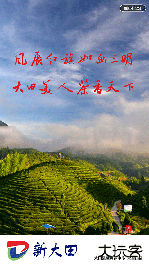 新大田app安卓版v2.37.8