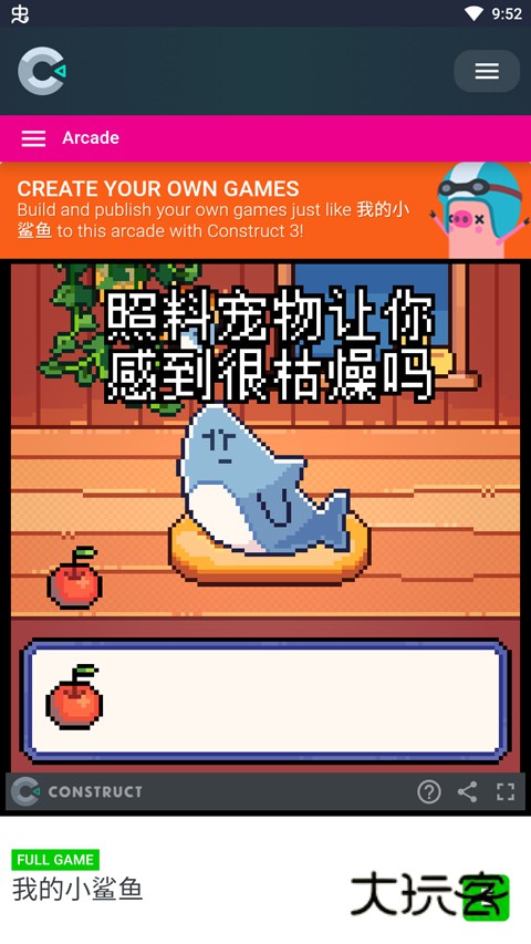 我的小鲨鱼移植版(电子宠物)v1.3安卓版