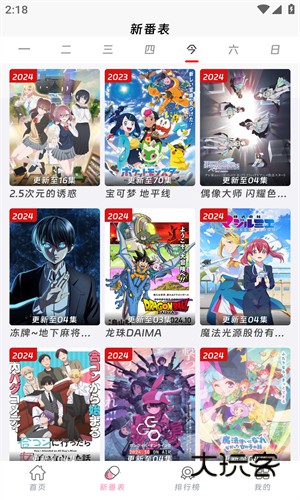 咕咕番app正版v4.0.2