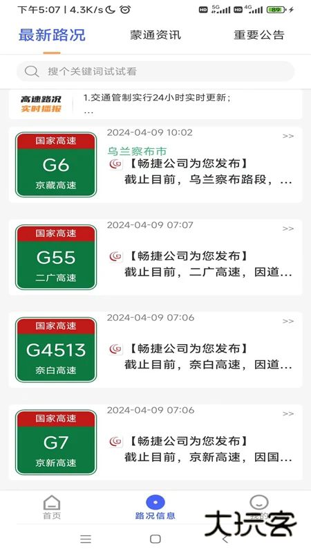 畅捷云app官方版v1502.2503.10