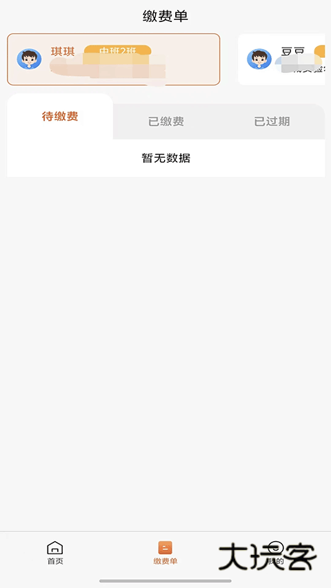 学宝通官方版v1.6.1