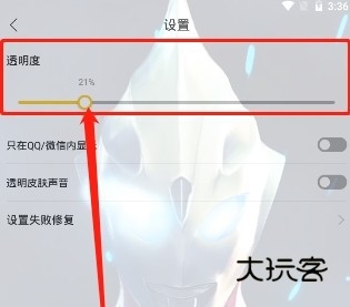 Biu视频桌面图片13