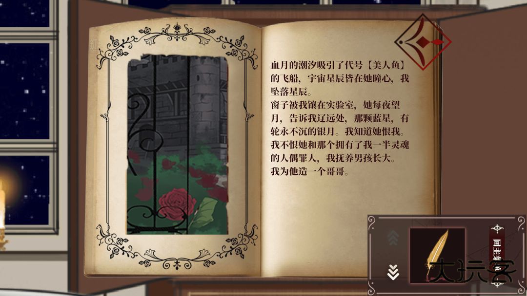 囚偶重逢手机安卓版v1.2