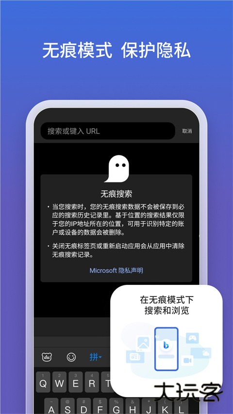 必应bing国内版手机版v31.4.2110003555