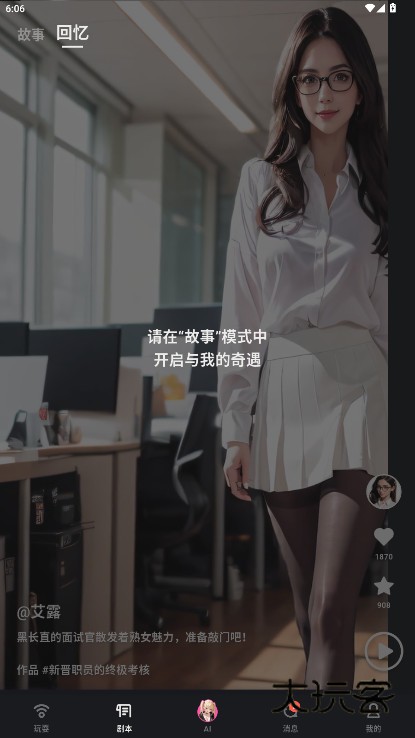 怪兽派对Xapp安卓下载v1.3.1 免费最新版本