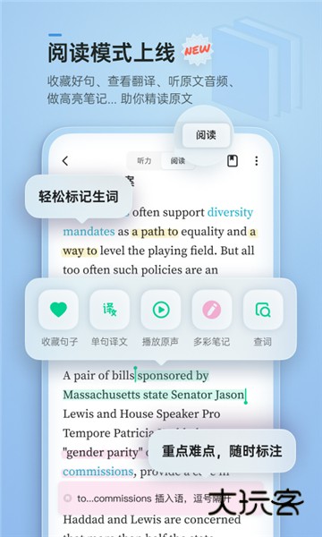 轻听英语苹果版免费v2.7.13