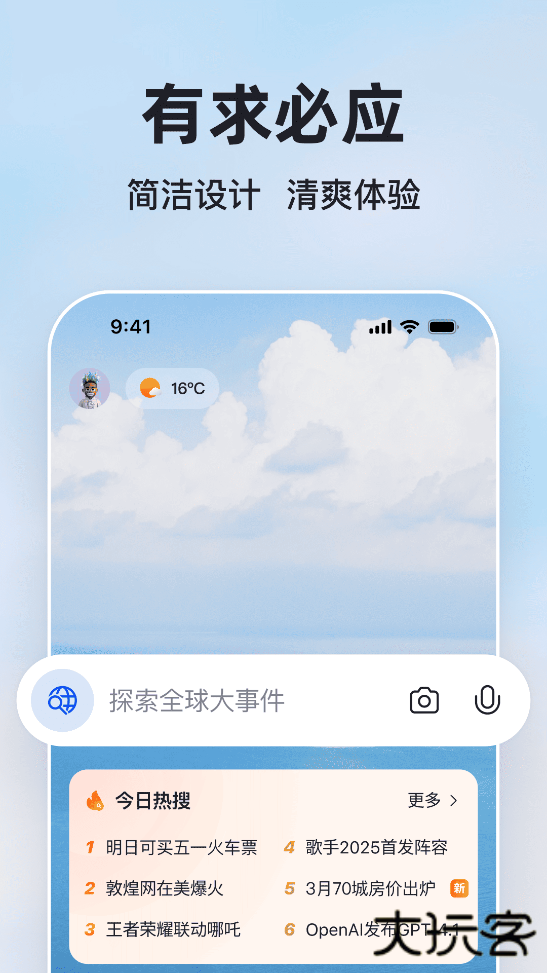 微软必应浏览器安卓版v31.4.2110003555