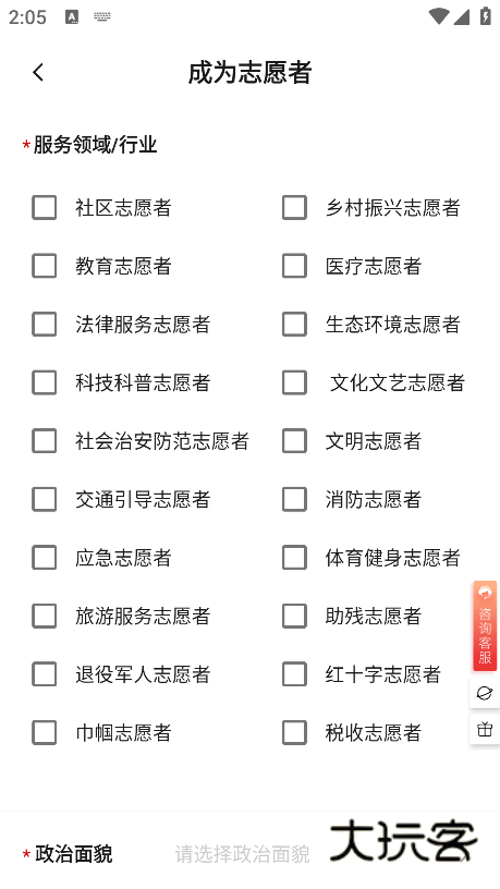 桂志愿app下载手机版 桂志愿app下载手机版