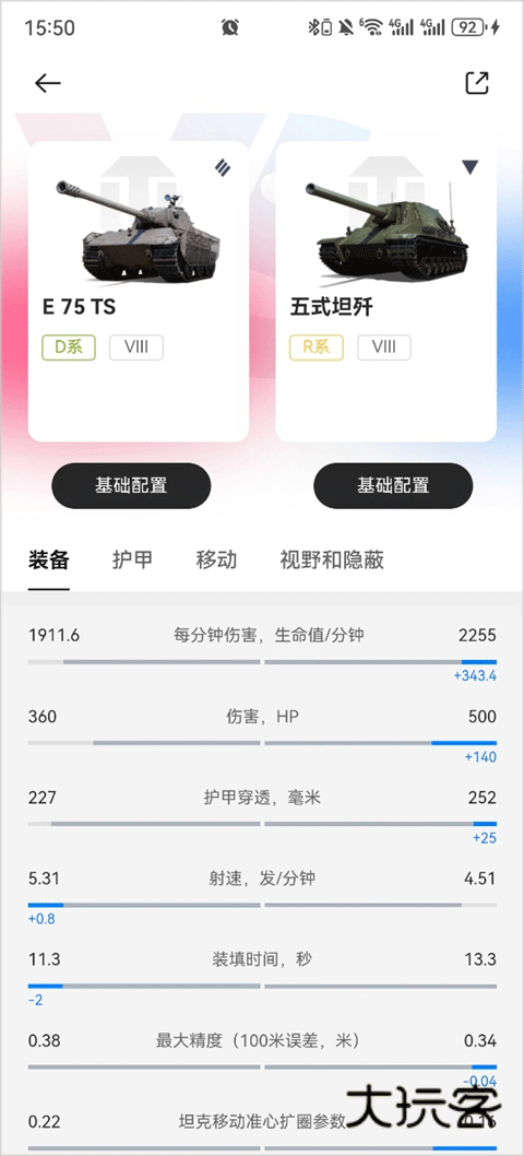 坦克营地正版v2.5.0010