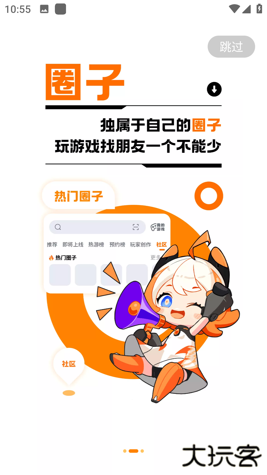 233乐园低配版32位版本v4.77.0.0-4778767