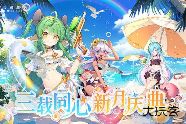 灵魂潮汐官方正版v0.49.0