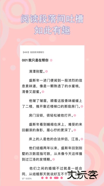 书耽小说免费下载正版v4.1.4 安卓免费版