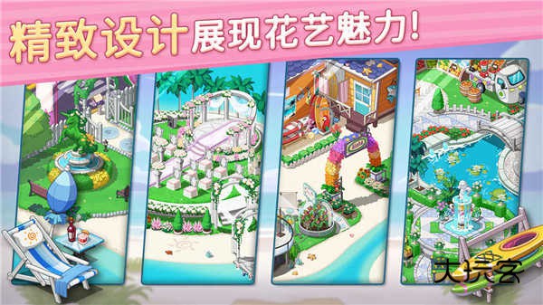 花儿爱消除官方正版v2.3.2