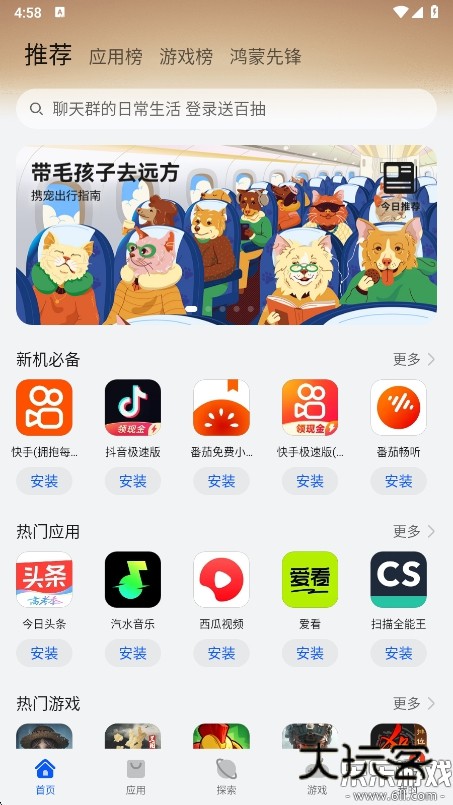 华为应用商店app下载2025最新版v15.4.1.300 官方正版