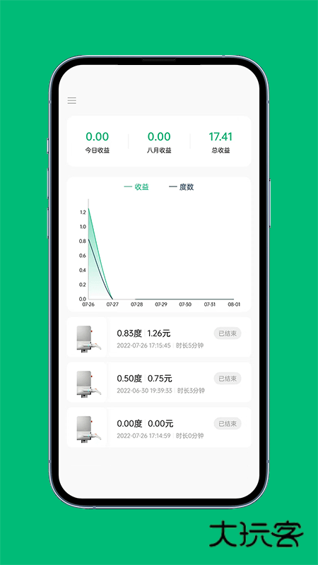 特享充软件v1.3.1