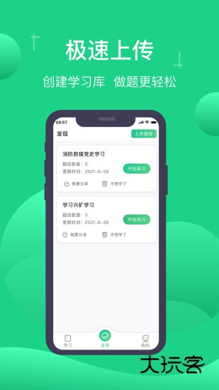 小包搜题免费V1.6.6
