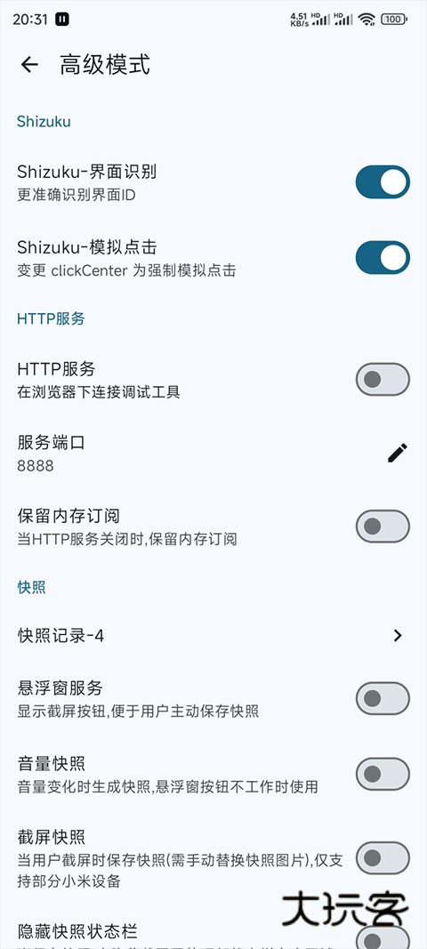 GKD APP官方版v1.10.4