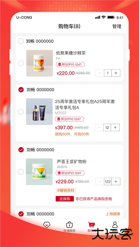 油葱完美商城软件安卓免费版安装v4.24.5