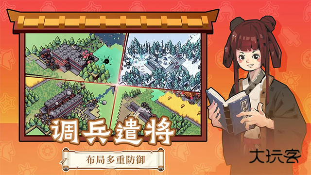 墨守孤城凉屋游戏v0.8.0