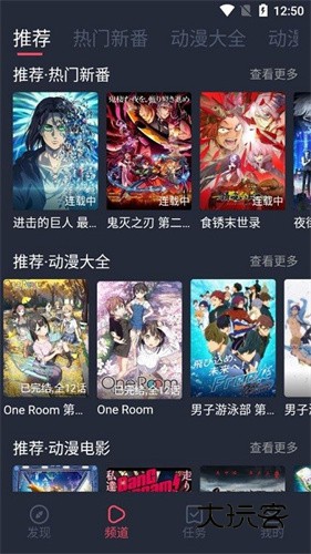 打驴动漫安卓版v1.0.3.8